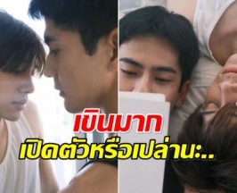 พระเอกช่อง 3 ปล่อยช็อตเด็ด อย่าบอกนะว่าเปิดตัวอีกคู่