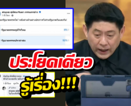 จบนะ! สรยุทธ ฟาดนิ่มๆแต่เจ็บจี๊ด หลังโดนแซะเรื่องโพล