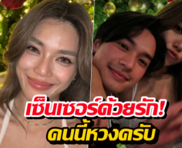 โอบไม่ปลื้มมั้ง? แฟนHOTเกินเบอร์ ยกมือบังให้