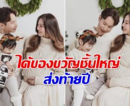 อดีตนางเอกเฉลยข่าวดีส่งท้ายปี สมาชิกใหม่กำลังจะมา!