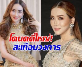 จบเเล้ว! เเอน จักรพงษ์ ศาลสั่งจำคุก 2 ปี คดีใหญ่
