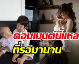 ปุ้มปุ้ย เปิดโหมดพร้อมฟาดยับ! หลังอวดโฉมหน้าลูกออกสื่อ