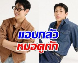 แบมแบม เผยหมอดูทักเรื่องปีหน้าว่าอะไร งานนี้มีแอบกลัว!