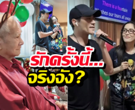 ลุ้นข่าวดี? พิงกี้-ตุ้ย เปิดตัวแรง! ร่วมเฟรมครอบครัวสุดอบอุ่น