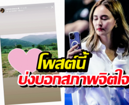 เปิดโพสต์ล่าสุดนานา ถึงมรสุมหนักแค่ไหนก็สู้