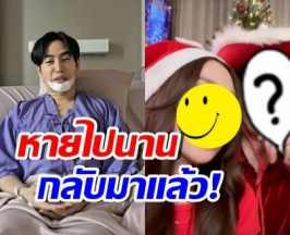 หน้าล่าสุด เป๊ก ผลิตโชค หลังมีดราม่าเมาอาละวาด