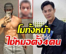 อื้อหือ แมน การิน ขึ้นเขียงทุบหน้ารับปีม้า! ราคาตาแตกสุดๆ