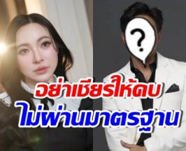 ต้นหอม แซวชาวเน็ตหยาบมาก เชียร์ให้ผีผลักกับดาราคนนี้