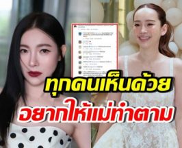 เห็นด้วยเพียบ! ต้นหอม ชี้ทางออกให้ปุ้มปุ้ย คนแซะมีสะดุ้ง