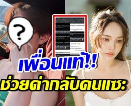 นักแสดงดัง ไม่ทน! ฟาดหยาบใส่คนแซะปุ้มปุ้ย โตมาเพื่อเสืxก