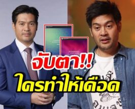 อ่านแล้วขนลุก! ต๊อด ปิติ โพสต์ฟาดประโยคนี้...ถึงใครเอ่ย