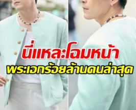 พระเอกดังเล่นหนังผีเรื่องเเรก รายได้เเรงทะลุ 100 ล้านเเล้ว