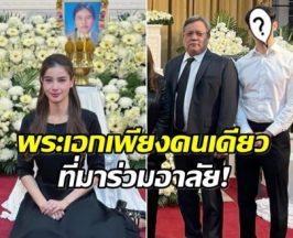มิตรภาพดีๆ พระเอกดัง ให้กำลังใจ วิว วรรณรท สูญเสียคุณตาที่รัก