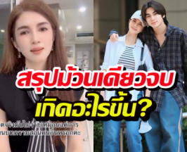 เกิดอะไรขึ้น?สรุปดราม่า โบว์ แวนด้า  สวนกลับนักวิชาการเรื่องการเลี้ยงลูก