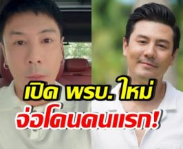 เอาแล้ว! โดม ปกรณ์ จ่อเป็นคนแรกในประเทศ โดน พรบ. นี้