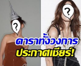 เซอร์ไพรส์! นักร้องดัง ลงชิงมง Miss Universe Thailand 2026