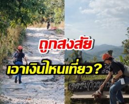 เที่ยวจนถูกสงสัย นางเอกดังคนนี้ ไร้งานหน้าจอ แต่มีเงินได้ไง