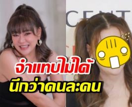 ตะลึง โอ๋ ภัคจีรา หน้าใหม่-น้ำหนักลงฮวบ จำแทบไม่ได้เลย