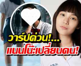 แนนโน๊ะเวอร์ชั่น 2026 สาวฮ็อตคนนี้รับไม้ต่อคิทตี้!