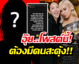 อุ๊ย! ข้าวโพด แชร์สตอรี่ โอซา แวง แซะแรงเรื่องลูกหนี้ชีวิตดี