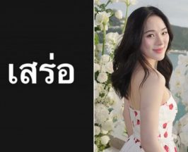 ปันปัน สุทัตตา เคลียร์ประเด็นร้อน คำว่าเสล่อ ด่าใคร?