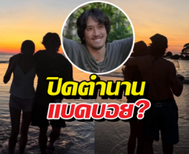 อกหักทั้งประเทศ! เฟย ภัทร รับเต็มปาก คนนี้แฟนผม