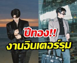 ปังมาก! พระเอกฮอตคนนี้ คิวแน่น บินทำงานหลายประเทศ