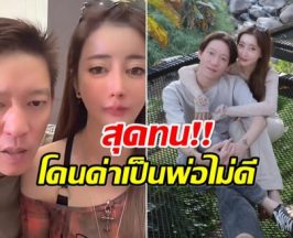 จิน จรินทร์ เดือดกลางไลฟ์ หลังชาวเน็ตพิมพ์คำนี้ส่งมา