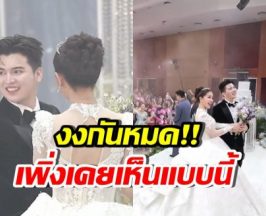 อะไรใหม่ๆ! ซีนสำคัญของเจ้าสาว แต่เจ้าบ่าว ซัน วงศธร ทำเอง