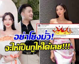 ได๋ได๋ โพสต์เดือด! โดนโยงปมร้อน เรื่อง DNA ลูก