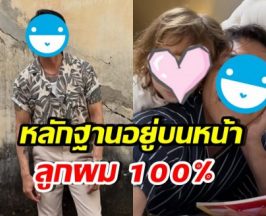 เข้าใจตรงกันนะ! ดาราหนุ่มดังยืนยัน ลูกตัวเองแท้แน่นอน