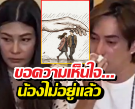 บีบหัวใจ! นุ่นหลุยส์โพสต์หลังแถลงสูญเสีย ขอวอนสื่อเรื่องนี้