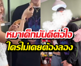 คำตอบดูมีลุ้น!คู่จิ้นพี่สาว-หมาเด็ก ลั่นพาเขินจักรวาลจัดให้!