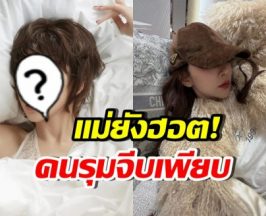 อุ๊ย! ครีม เปรมสินี เม้าท์ดาราลูกสองคนนี้ มีคนจีบเยอะมาก