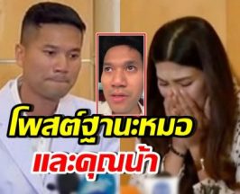 คลิปหมอณัฏฐ์ร้องไห้ เผยความในใจ นุ่น-หลุยส์ สูญเสียลูก