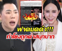 ดราม่าพระเอกตรวจดีเอ็นเอ ลามถึงแม่ลี งานนี้ฟาดกลับรัวๆ!