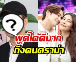 ดาราขอพูดบ้าง! ว่าที่พ่อลูก2 ฝากถึงคนวิจารณ์เคส นุ่น-หลุยส์
