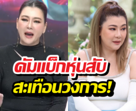 ร่างทองคืนชีพ! โอ๋ ภัคจีรา ในวัยเลข4 สวยจนแฟนเด็กขอแต่ง