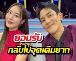 ไม่ใช่คนเดิม!กัน-ฐิสา เปิดใจสัมพันธ์เวอร์ชันใหม่ 