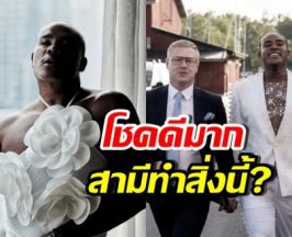 รัศมีแข อัปเดตความรักสามี บอกเลยวาสนาดีเริ่ด น่าอิจฉาสุดๆ