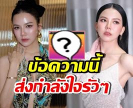 จ๊ะ นงผณี โพสต์ข้อความล่าสุด อ่านแล้วหลายคนเป็นห่วง