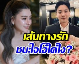 เปิดเส้นทางรัก โอ๋ ภัคจีรา-เบียร์ สรณัฐ ถึงวันเป็นว่าที่บ่าวสาว