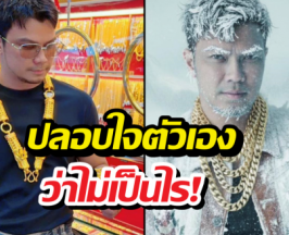 หนุ่ม กะลา หนาวสั่น ซื้อทอง 100 บาทปุ๊บ ราคาดิ่งวูบเกือบหมื่น!