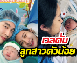 ตำนานบทใหม่! มด ณปภัช คลอดแล้ว ลูกสาวคนแรกจ้ำม่ำน่ารัก!