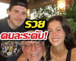 เปิดยอดเงินโอนรายเดือน นิโคล่า เพลท์ซ ทำเอาฝั่งเบ็คแฮมมีหนาว