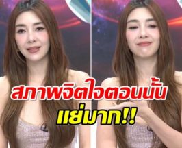 วุ้นเส้น วิริฒิพา เผยสภาพจิตใจ โดนโยงปมหนี้ 400 ล้าน