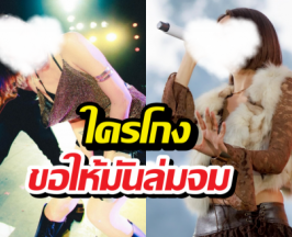 นักร้องสาวฟาดเดือด! แช่งคนโกงเลือกตั้งขอให้ล่มจม