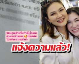 "นนนี่" ทนไม่ไหว! บุกโรงพักเชือดเกรียนคีย์บอร์ด ปมแช่งลูกในท้อง 4 เดือน