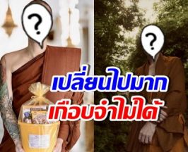 จำได้ไหม? ภาพล่าสุดนักร้องดัง ล่าสุดบวชแล้ว ไร้กำหนดสึก