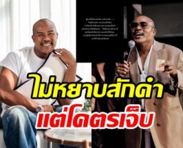 ซู้ดปาก! รัศมีแข ฝากถึงชายแท้ ไม่หยาบสักคำแต่หน้าชามาก